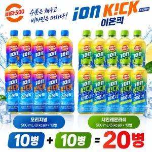 비타500  이온킥 제로500ml 오리지널10병 샤인레몬러쉬10병 혼합세트