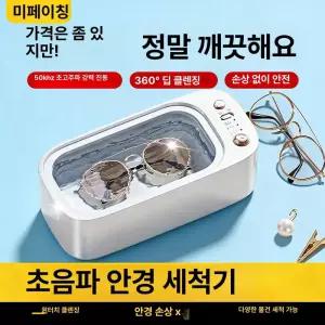 초음파 세척기 가정용 안경 주얼리 치아용 자동 클리너 신형