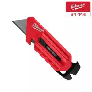 밀워키 콤팩트 슬라이드 멀티칼 4932501777 다용도칼 유틸리티 공구 커터칼
