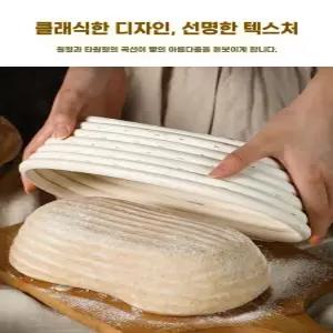 바네통 반느통 빠네통 천연 베이킹 반죽 틀 빵 깜빠뉴 바게트 수제 발효 통