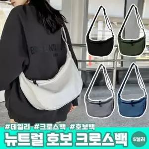 오너클랜 가방 스쿨백 크로스백 남녀공용 데일리 호보 뉴트럴 미니크로스백 남자크로스백
