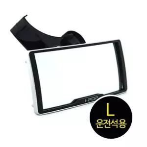 [RG19MNS0]카렉스 아이팝 와이드미러 형 사각지대 거울