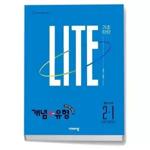 T맴버십 10%+선물) 개념 + 유형 기초탄탄 라이트 중학 수학 2-1 (2027년)