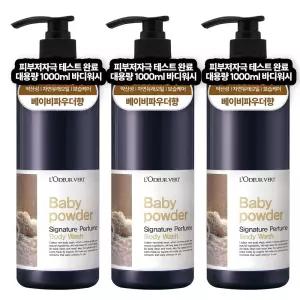2 +1로더베르 퍼퓸 대용량 바디워시 베이비파우더1L 3개