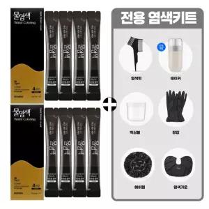 씨드비 프리미엄 물염색 시즌2 8회분 (2박스)+염색도구 비건 새치 커버 홈쇼핑 김혜수 셀프