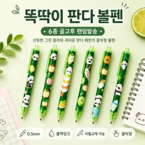서치62 가을겨울크리스마스 볼펜/똑딱이팬더볼펜/판다볼펜/캐릭터볼펜/인형볼펜/팬더소품/판다소품/피규어