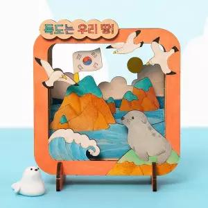 [민화샵]독도 우드시어터 만들기 독도의날 우리나라 호국보훈 미술 재료 키트 교육 교구 인테리어 소품