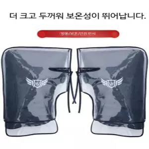 썬디크 자전거 핸들커버 오토바이 핸들토시 겨울 방한장갑 스쿠터 방풍 보온 커버 남녀용