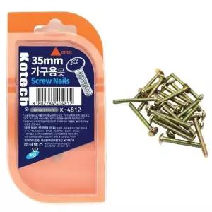 [BZFF8J56_49]가구용 못 35mm 스크류 나사형 너트와셔 나사