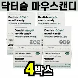 마우스캔디 닥터숨 덴티쉬딜라이트 프로폴리스 추출물 자일리톨 캔디 4박스