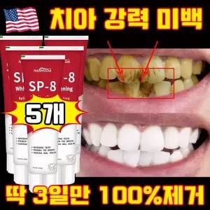 [3일만 효과보장] 1/1+1 미국 SP8 고불소 누렁니 미백치약 구취케어 치약 베이킹소다 효소 화이트닝 치약