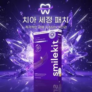 V34 보색 원리 컬러코렉팅 기술 적용, 붙이는 치아 미백 스트립