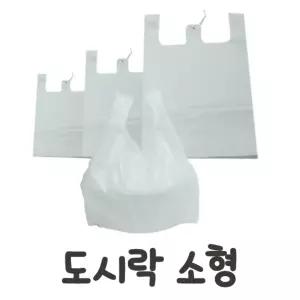 (소형 100매) 넓고 튼튼한 다용도 도시락봉투/비닐봉투/도식락비닐봉투/손잡이비닐봉투/비닐봉지