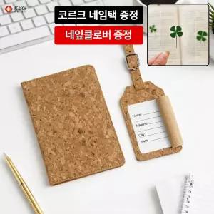 케이비지리테일 바람결 여권케이스 코르크 네임택 행운의 네잎클로버 포함