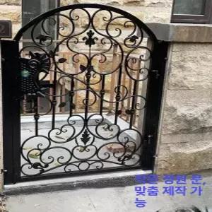 전원 주택 쪽문 주차장 양문 철제문 유럽식 펜스 통로 철제 단독 마당 정문 울타리 야외 담장 페인트 현관
