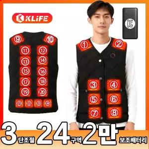 발열조끼 24구역 20000mAh 보조배터리 포함 겨울 방한 온열조끼 3단계 온도조절 캠핑 낚시 등산 열선조끼
