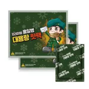 프리미엄 홍일병 핫팩 100g 1매 대용량 군용 캠핑 군대 군인 흔드는