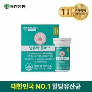와이즈바이옴 당큐락 플러스 1박스(4주분)