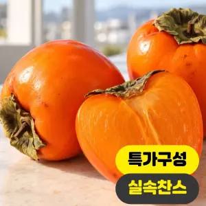 국내산 첫수확 햇 대봉감 대과 2kg (6~8과 내외)