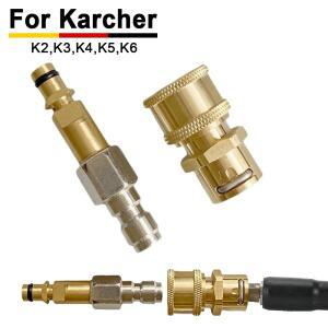 1/4인치 퀵 커플러 노즐 어댑터  고압 세척기 연결구  호스 및 가능  카처 K2-K7 시리즈와 호환.