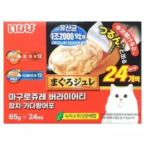 이나바 마구로쥬레 유산균 참치 버라이어티 사료 65g x 24개입
