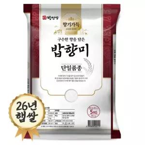 밥향미 5kg 구수한향 26년 햅쌀