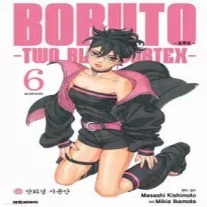 보루토 -TWO BLUE VORTEX- 6