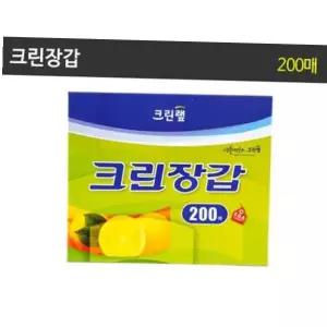일회용장갑 크린장갑 23.5cmX28cmX200매/크린랩/크린백