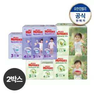 하기스 [2박스] 2025 네이처메이드 팬티형1박스+맥스드라이 팬티형1박스 교차 선택