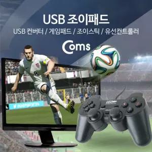 USB 게임패드 조이스틱 유선 컨트롤러 아날로그 컴퓨터 PC