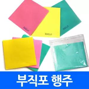 (총판3) 부직포 행주 벌크 opp 정품 독일행주 천연펄프 걸레 벨벳 세차 타올 수건 청소포 칼라 가정용 행사용 판촉물 기념품 홍보 행사