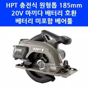 HPT 마끼다 호환 충전 원형톱 MA20-MS118 무선 원목 금속 절단기 베어툴 185mm