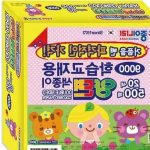 학습교재용 양면색종이 20색 500매 종이나라 학습준비물 학용품 색상지