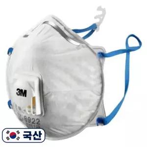 [로지프로] 국산 3M 방진마스크1급 10개입 미세먼지차단 마스크