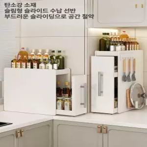 주방 틈새 수납장 다용도 미니 부엌 선반 틈새장 보조 정수기 주방수납장 받침대 슬라이딩