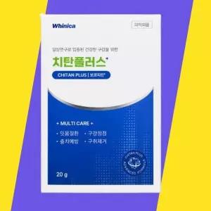 [하프클럽/셀러허브]치탄플러스 분말치약 20gx1박스 잇몸 여행용 미니치약 구취제거 구강케어