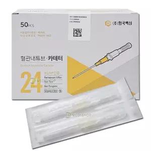 한국백신 혈관내튜브 카테터 24G50개 정맥주사바늘 IV카테터 링겔주사바늘
