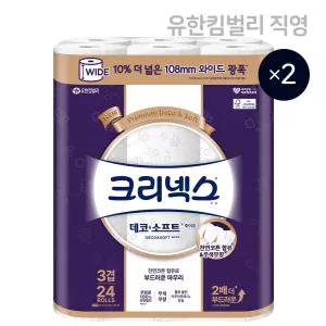국내생산/광폭 크리넥스 데코소프트 와이드 화이트 33m 24롤, 2팩