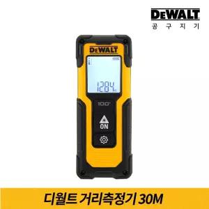 디월트 30M 레이저 거리측정기 DWHT77100 부피 면적 피타고리기능 연속측정