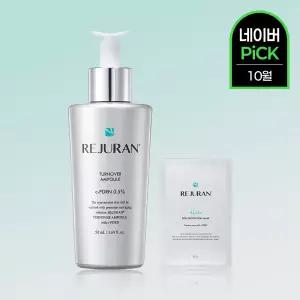 리쥬란 턴오버 앰플 50ml, 1개 1031173