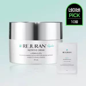 리쥬란 힐러 뉴트리티브 크림 50ml, 1개 1031169
