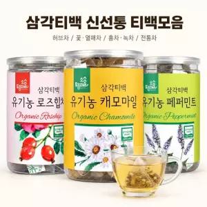 [삼각티백] 유기농 인증 허브차 포함 30티백 16종 신선통 보관 꽃차 녹차 전통차 / 카모마일 페퍼민트 도라지대추차 얼그레이 생강대추차 단삼차 국화차