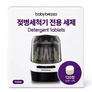 베이비 브레짜 젖병세척기 전용 세제 타블렛형 120정