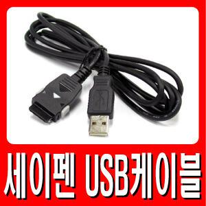 [무료배송][SAYPEN 세이펜 피노키오 SPR-601 전용 24핀USB케이블] 데이터전송 및 충전가능