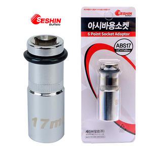 아시바용 소켓 17mm 1/2 비계전용 12각 임팩렌치 아시바소켓 복스알 소켓트 복스알 클램프 렌치 크램프 너트 국산
