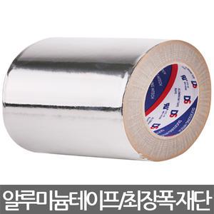 -인천- 말대재단/덕성/DTS-02/알루미늄 테이프/은박테이프/다양한 사이즈로 재단/최장폭1050mm/길이50M