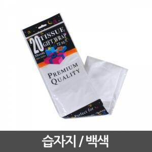 A215/습자지/백색/포장습자지