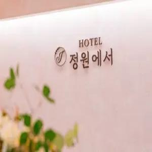 [경기 모텔] 남양주 호텔 정원에서 (남양주(다산,별내,와부,호평))