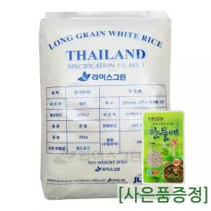 안남미 20kg 태국쌀 베트남쌀 수입쌀 1등급