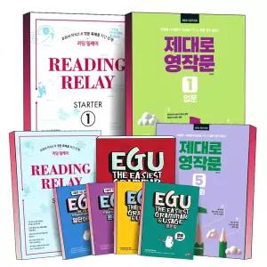 [카드10%] 제대로 영작문 Reading Relay 리딩 릴레이 Starter Challenger Master Master 1 2 3 4 5 입문 기본 실력 완성 심화 EGU 서술형 기초 영단어 품사 문장 형식 영문법 동사 문법 구문 중등 중학 영어 독해 책